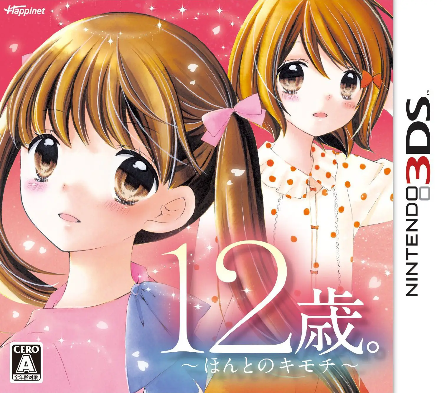 Capa de 12-Sai. Honto no Kimochi