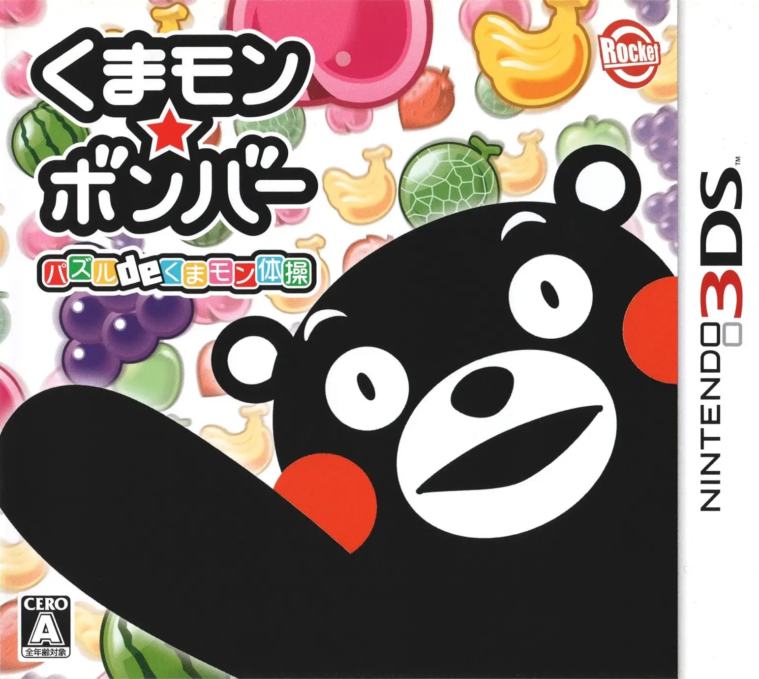 Capa de Kumamon Bomber Puzzle de Kumamon taisou