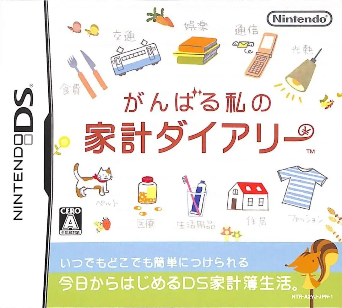 Capa de Ganbaru Watashi no Kakei Diary