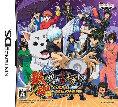 Capa de Gintama Gintoki vs Hijikata!? Kabuki-cho Gitama Daisōdatsusen!!