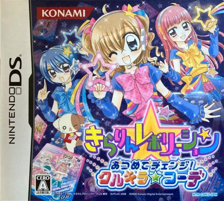 Capa de Kirarin Revolution: Atsumete Change! Kurikira * Code