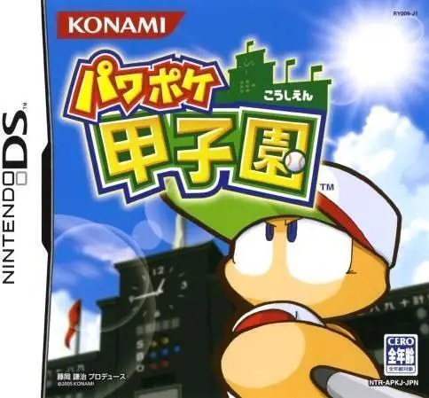 Capa de Power Pocket Koushien