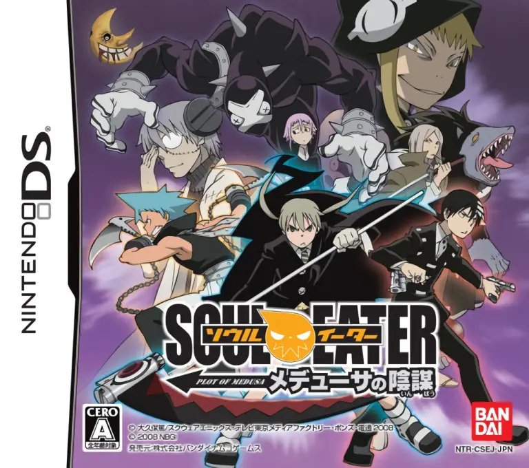 Capa de Soul Eater: Medusa no Inbou