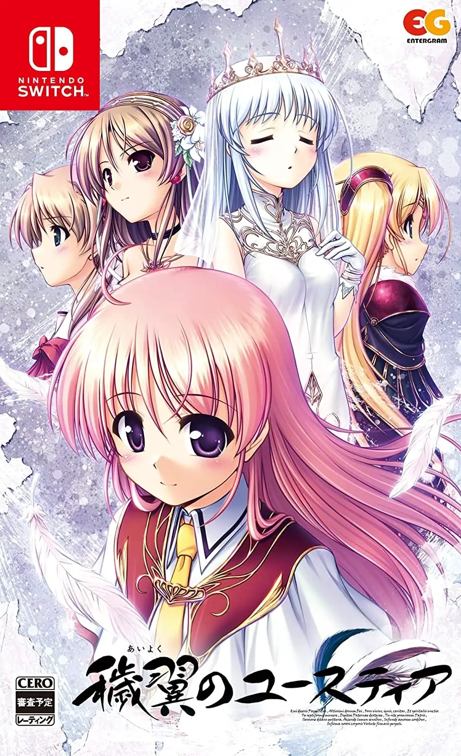 Capa de Aiyoku no Eustia