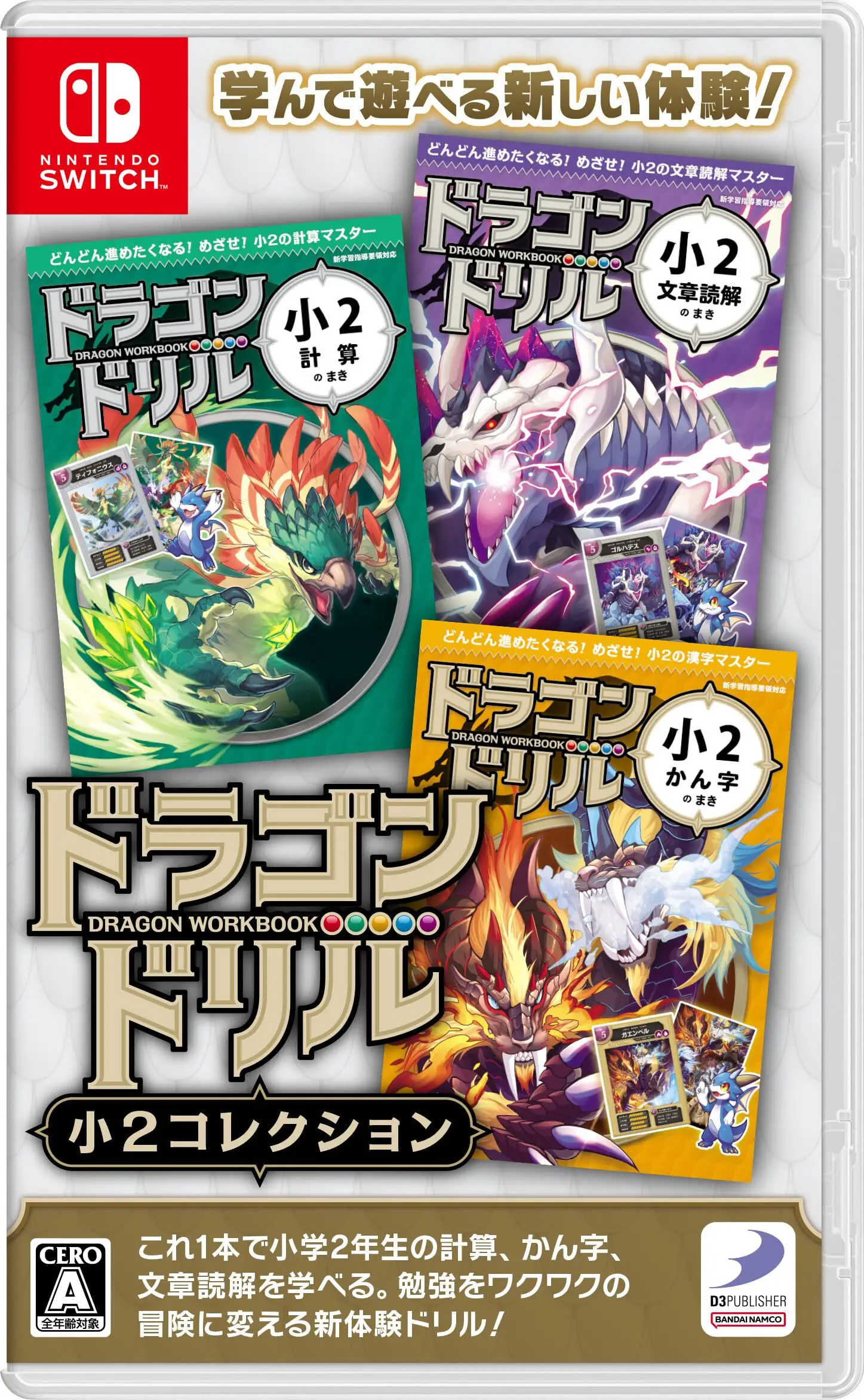 Capa de Dragon Drill 2nd Grade Collection