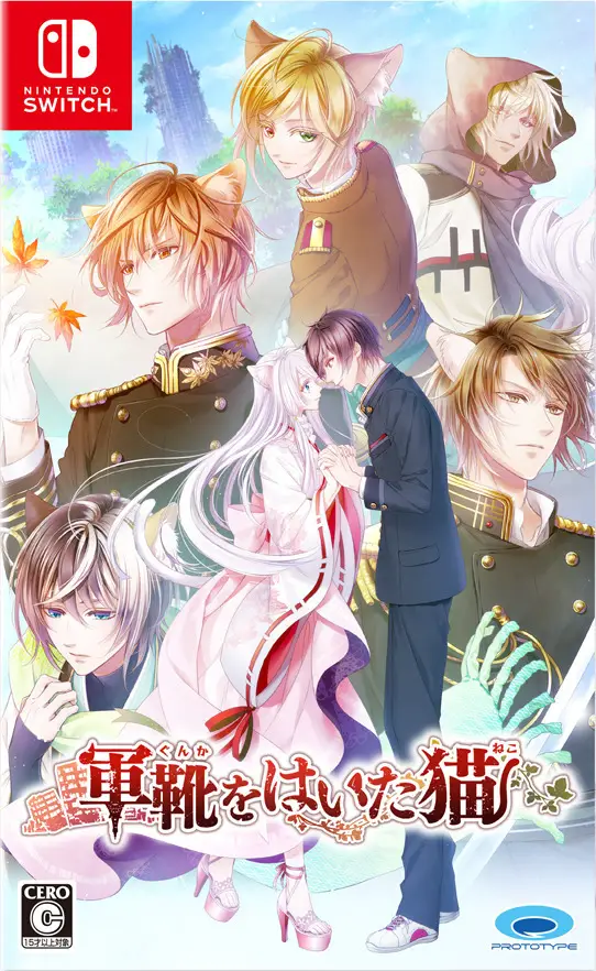 Capa de Gunka o Haita Neko