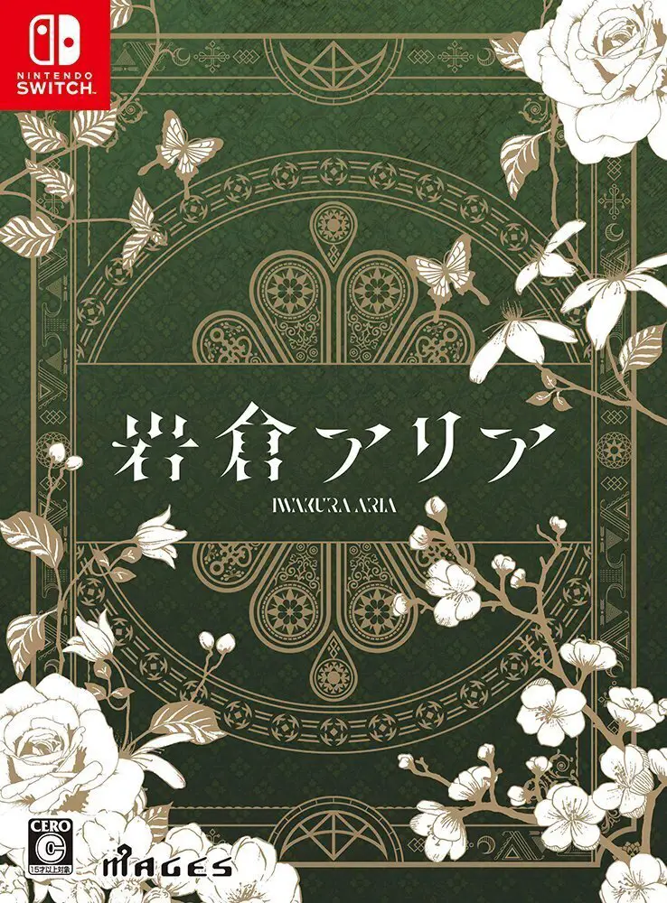 Capa de Iwakura Aria [Limited Edition]