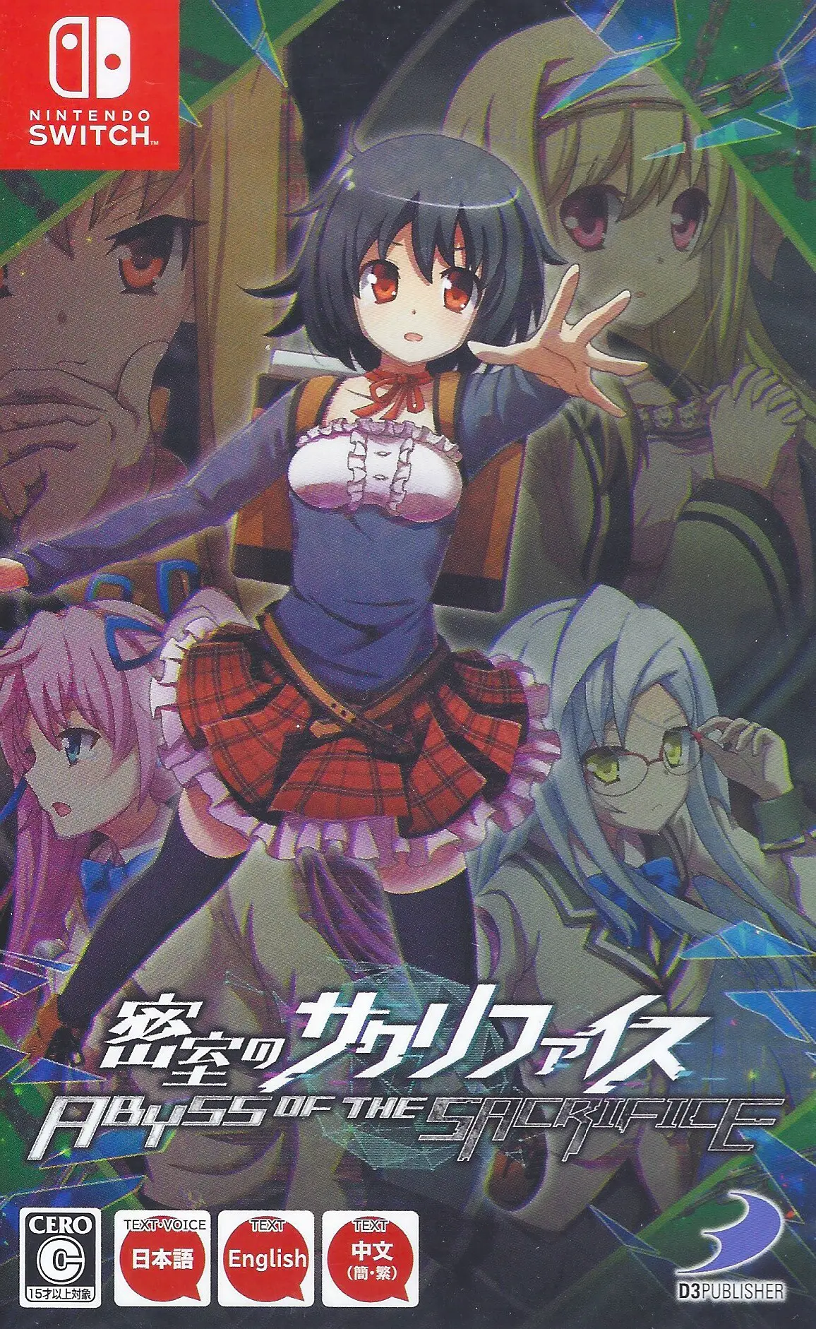 Capa de Misshitsu No Sacrifice
