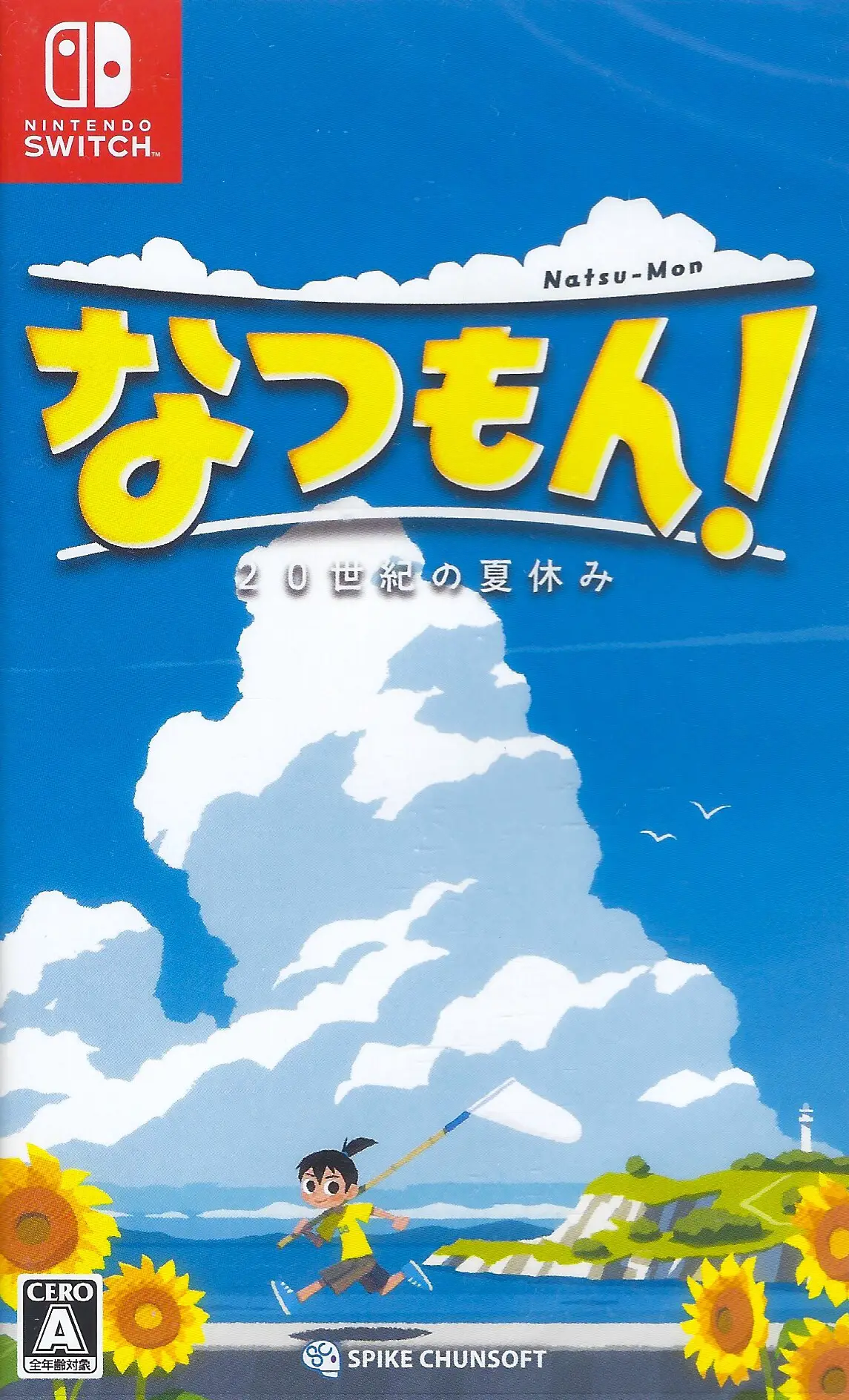 Capa de Natsu-Mon: 20th Century Summer Vacation