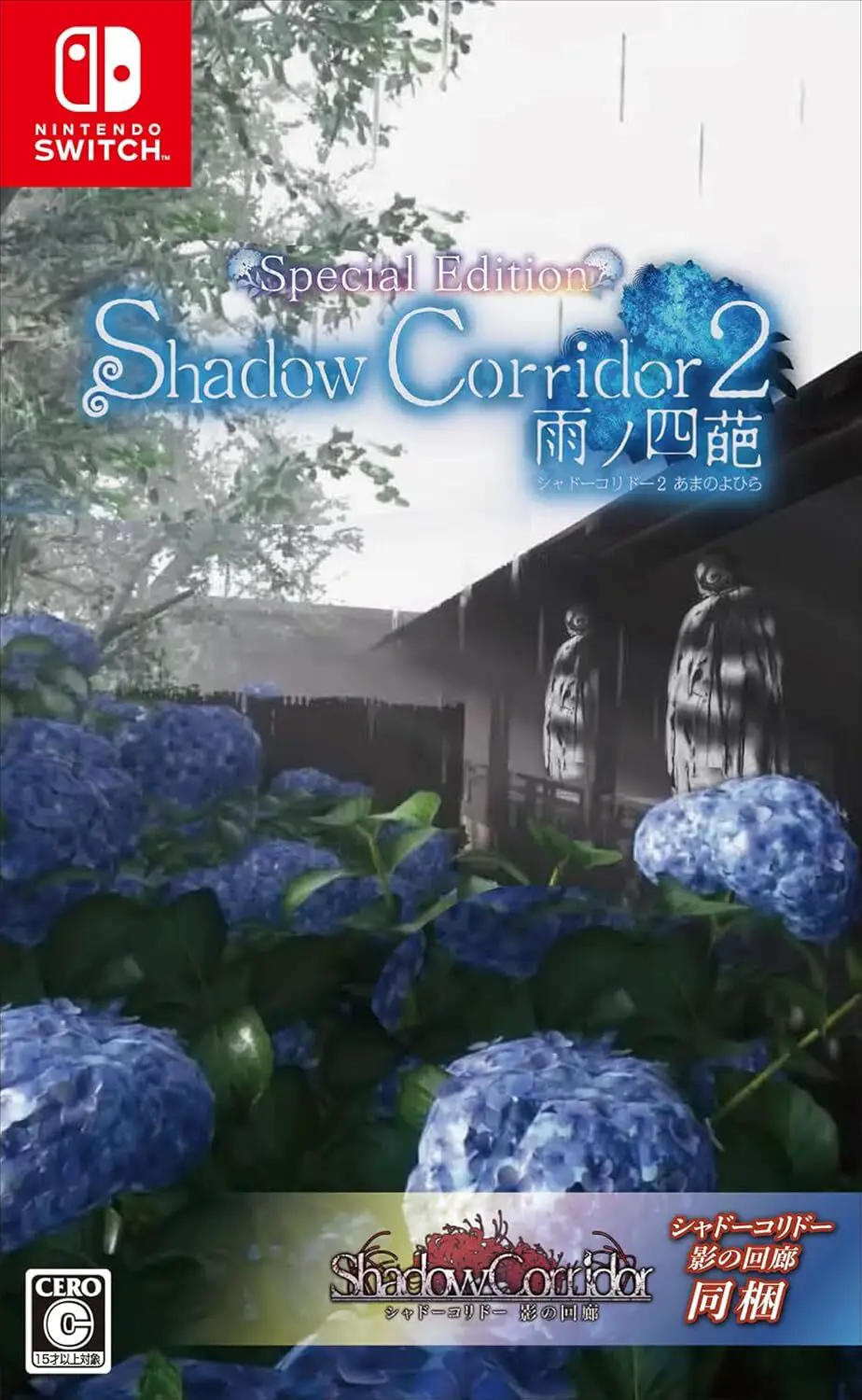 Capa de Shadow Corridor 2 [Special Edition]