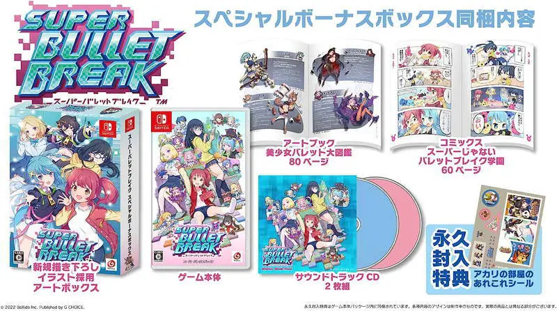 Capa de Super Bullet Break [Limited Edition]