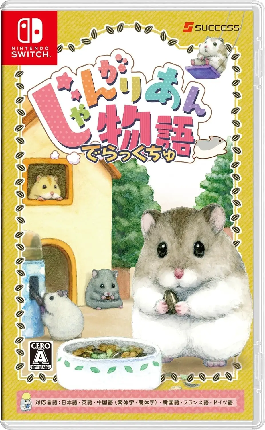 Capa de Tales of Djungarian Hamster DX