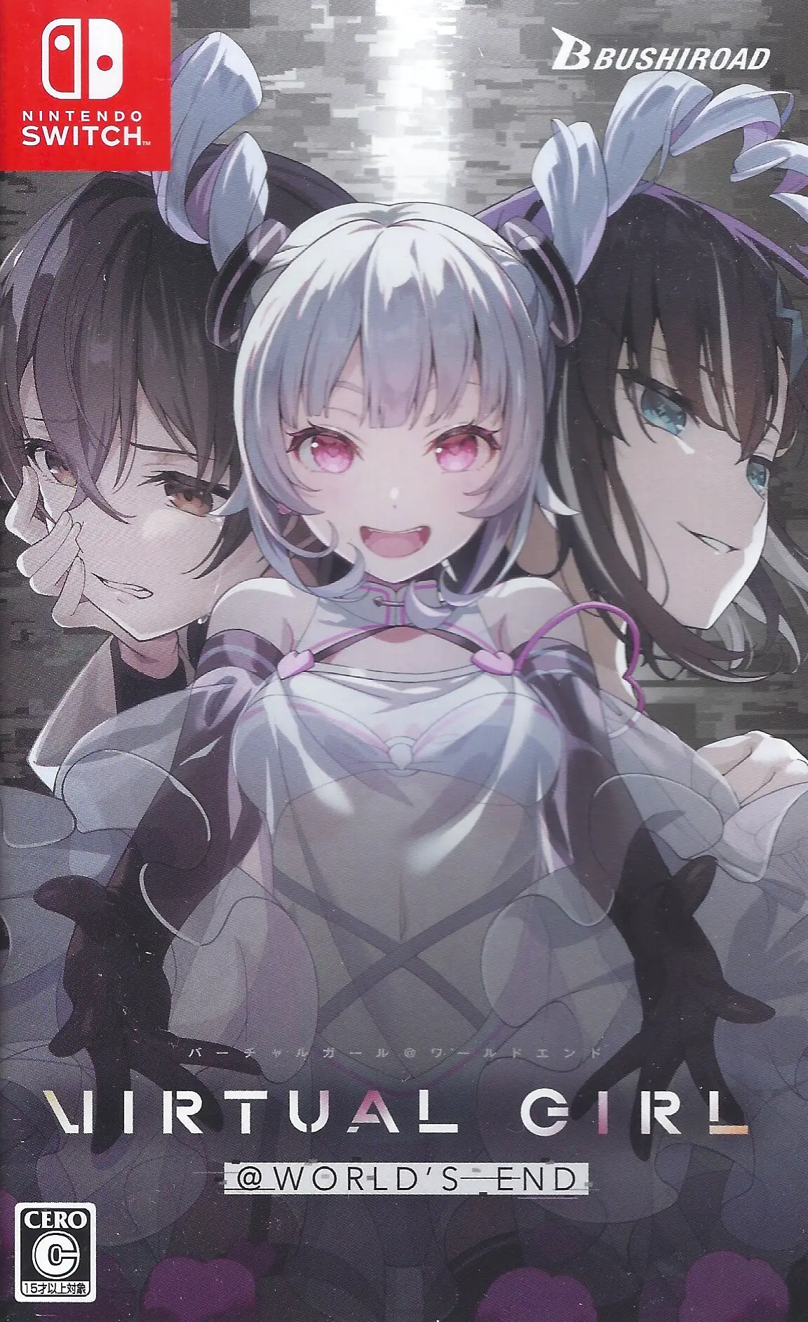 Capa de VIRTUAL GIRL @ WORLD'S END