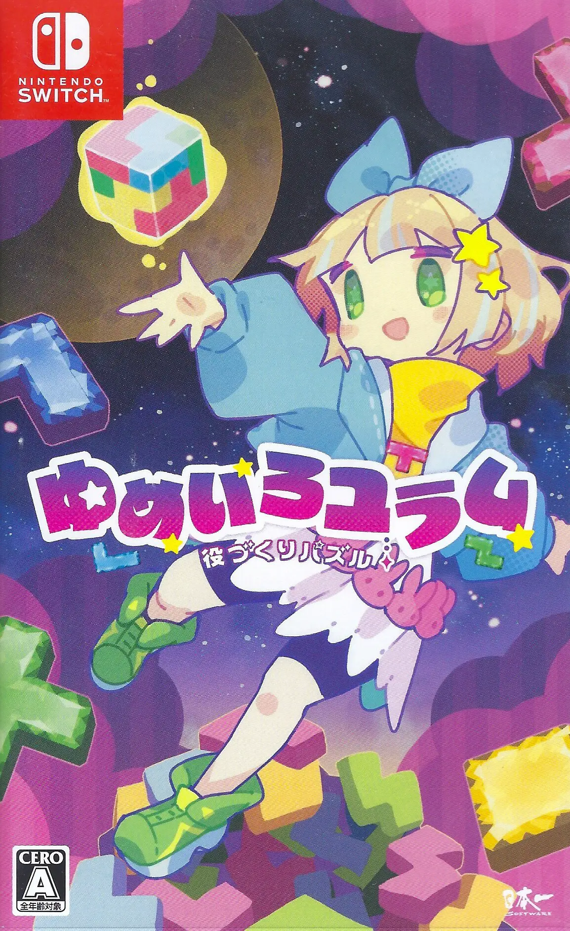 Capa de Yumeiro Yuram