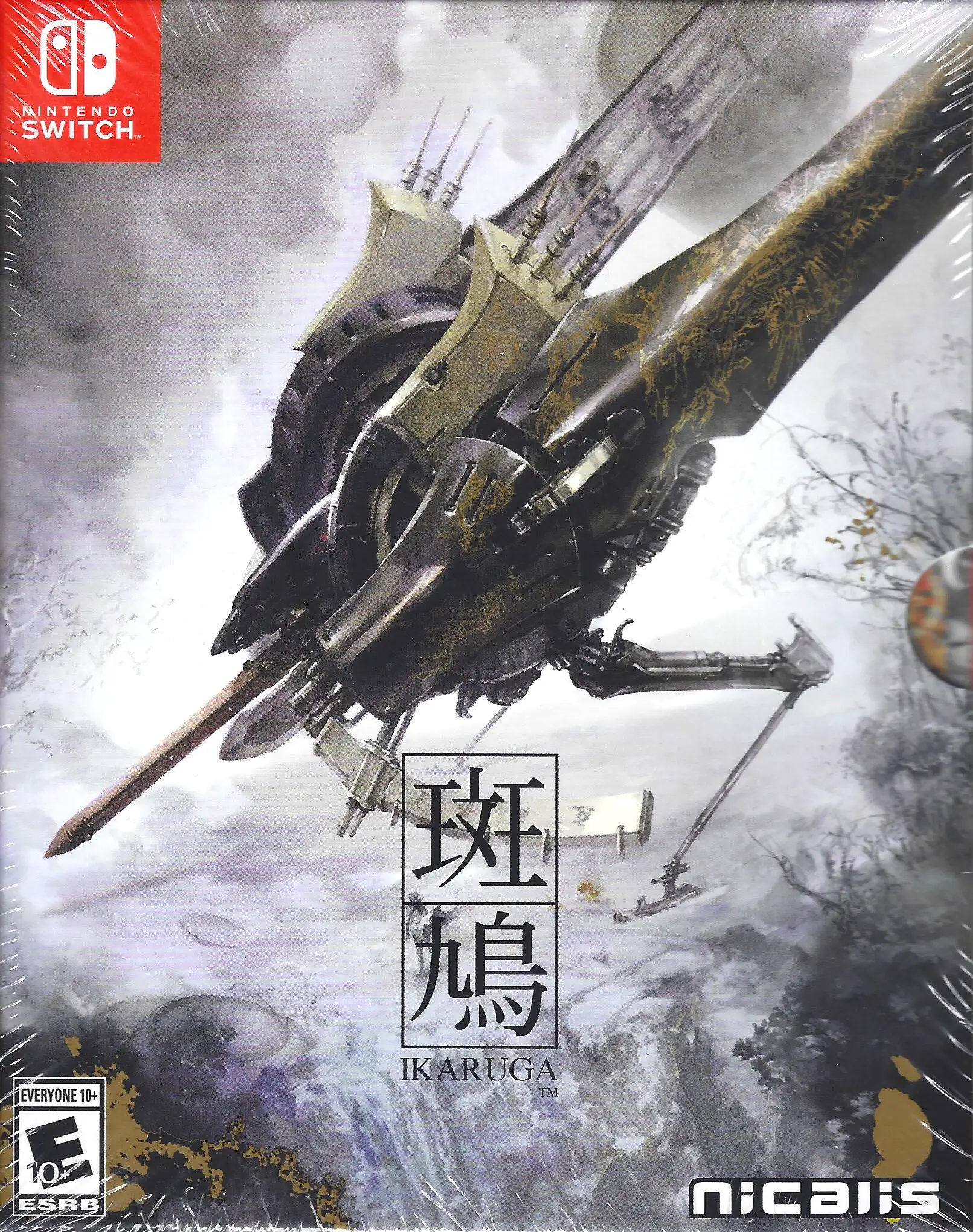 Capa de Ikaruga [Hypergun Edition]