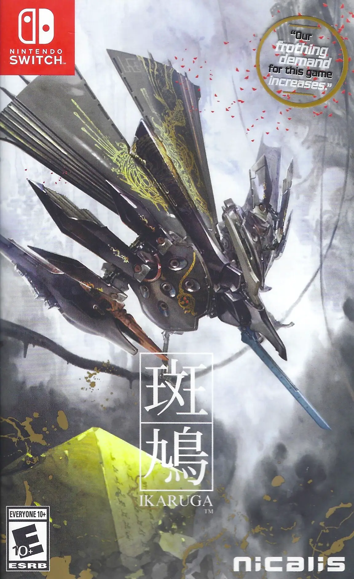 Capa de Ikaruga