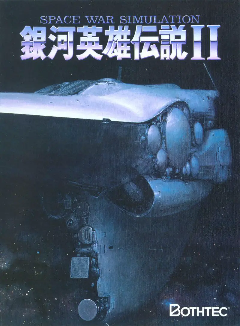 Capa de Ginga Eiyū Densetsu II