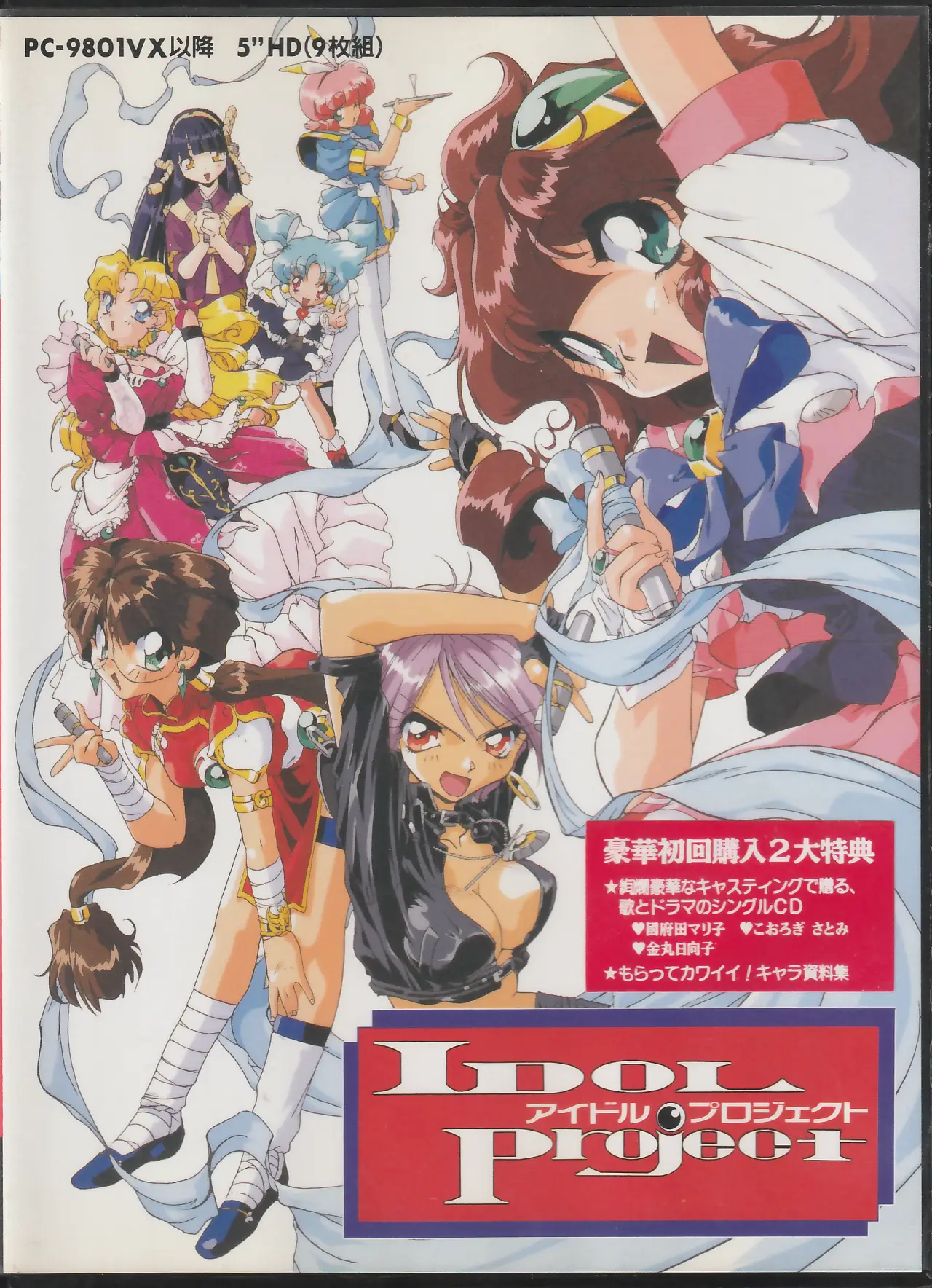 Capa de Idol Project