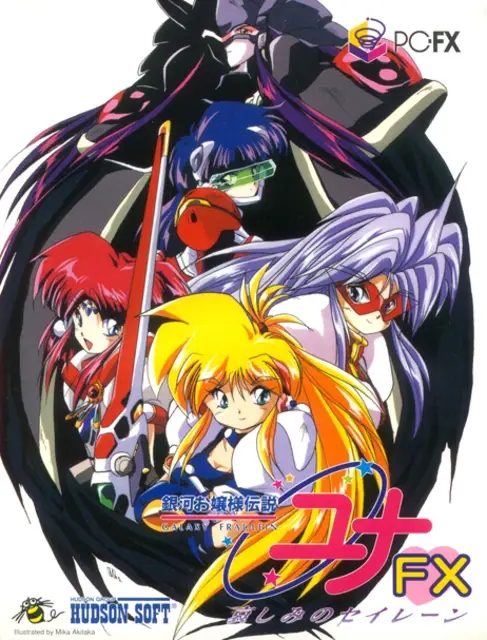 Capa de Ginga Ojousama Densetsu Yuna FX