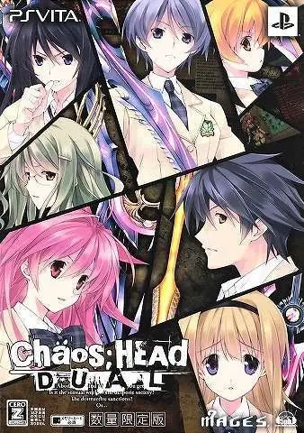 Capa de Chaos;Head Dual [Limited Edition]