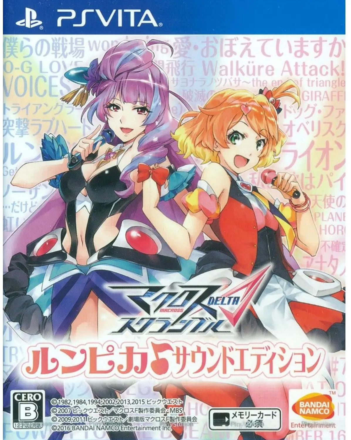 Capa de Macross Delta Scramble RunPika Sound Edition