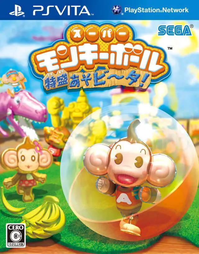 Capa de Super Monkey Ball