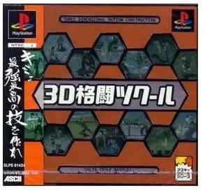 Capa de 3D Kakutou Tsukuuru