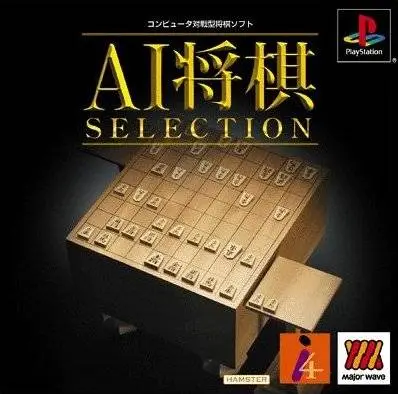 Capa de AI shogi Selection