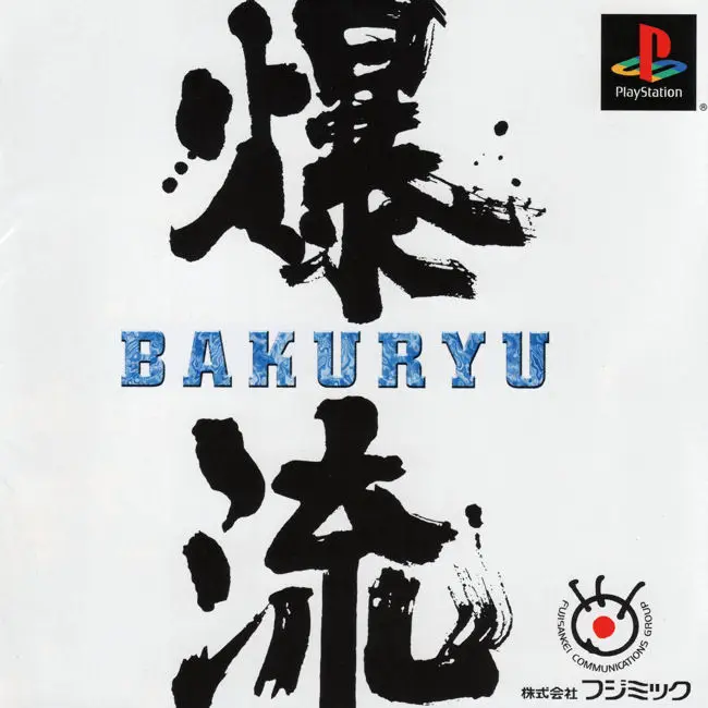 Capa de Bakuryu