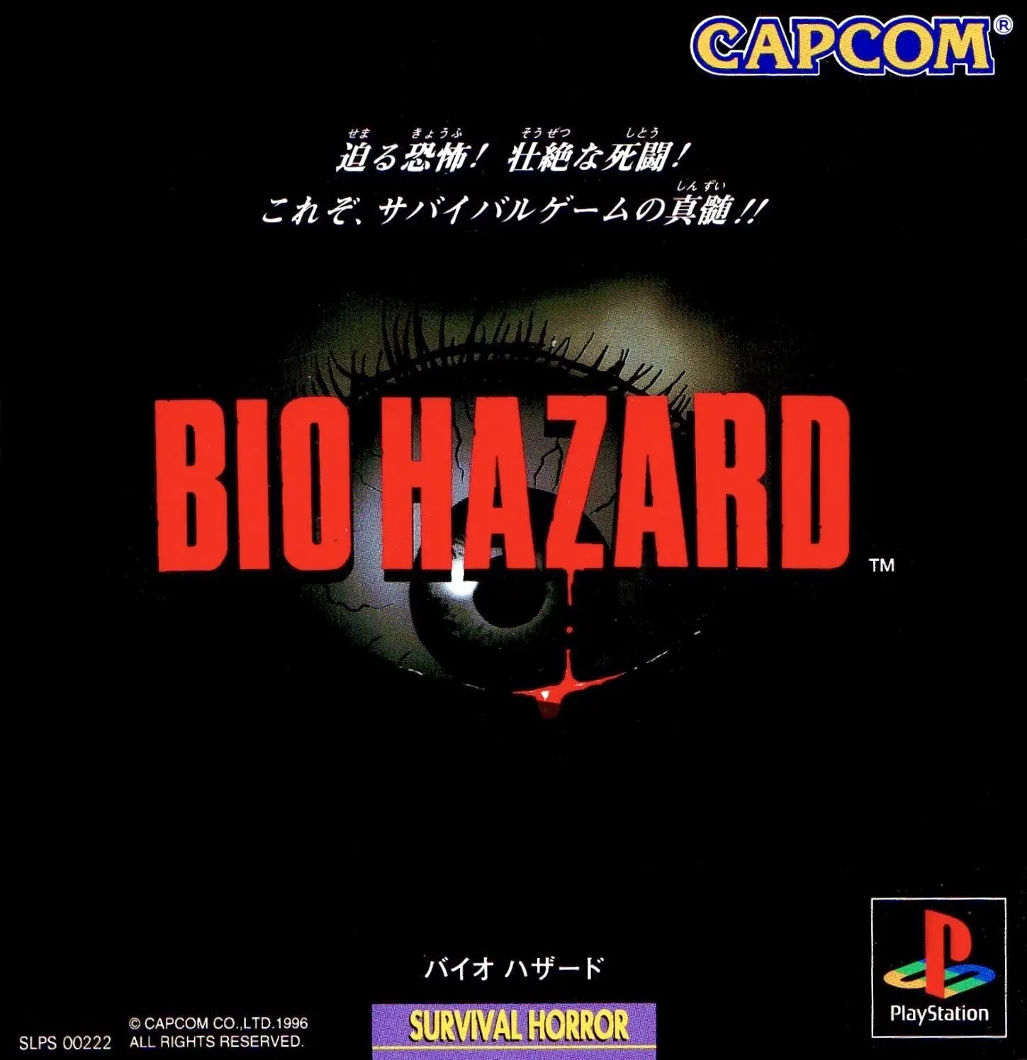 Capa de Biohazard