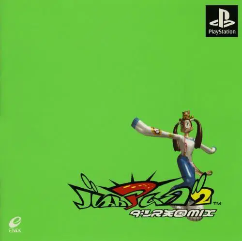Capa de Bust A Move 2
