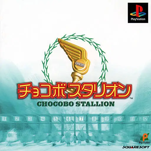 Capa de Chocobo Stallion