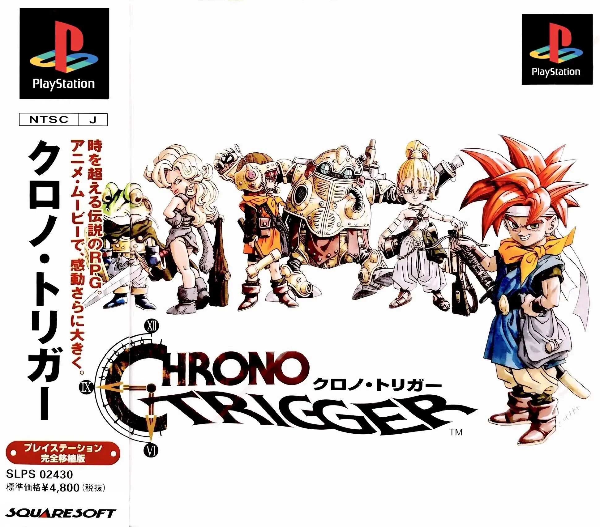 Capa de Chrono Trigger