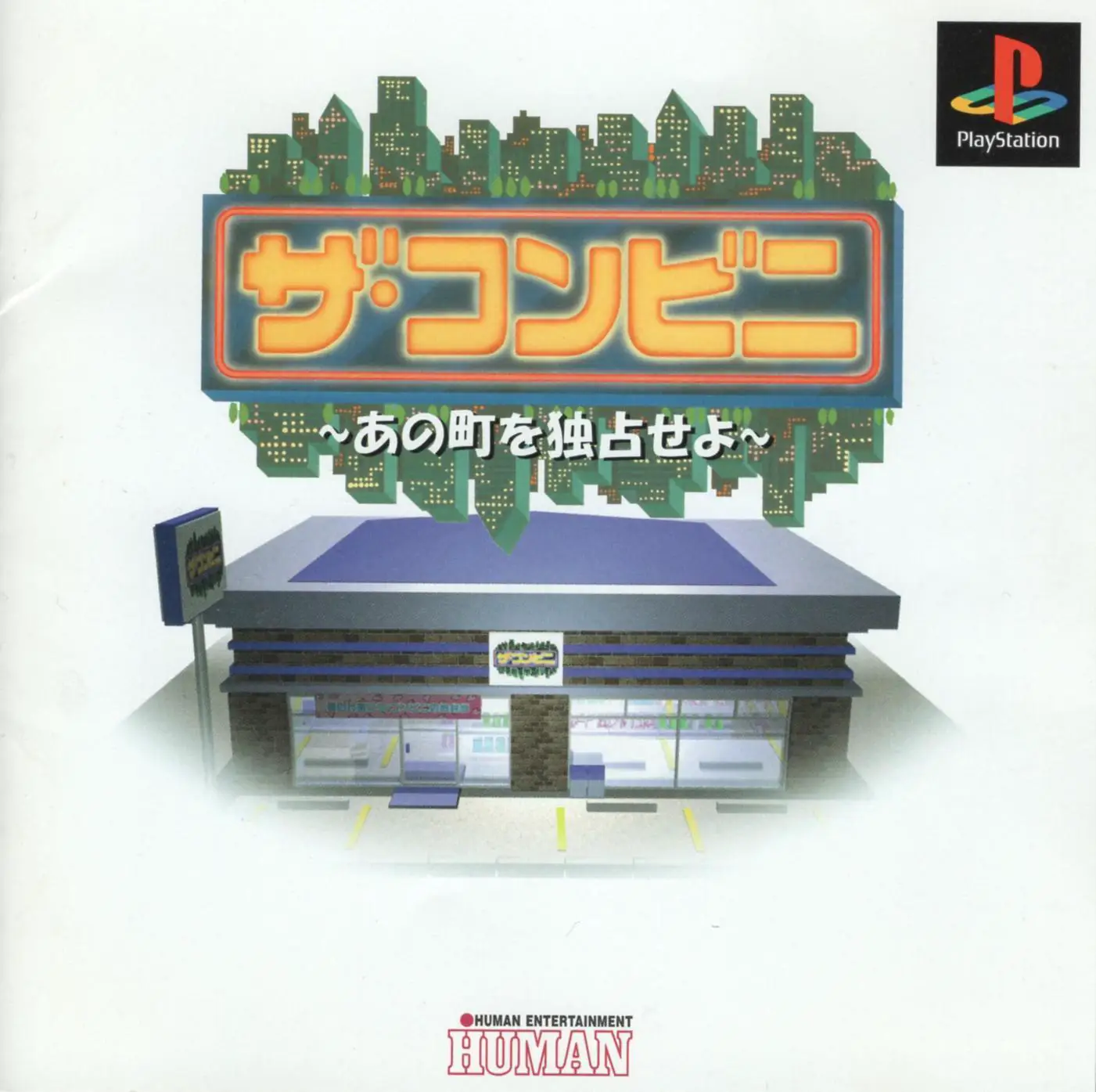 Capa de Conveni: Ano Machi O Dokusen Seyo