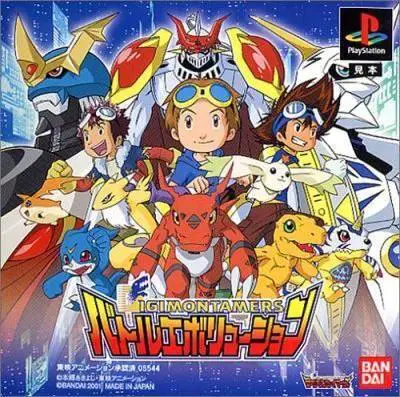 Capa de Digimon Tamers: Battle Evolution