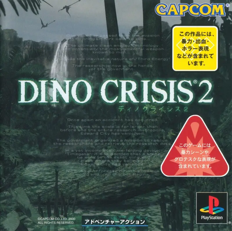 Capa de Dino Crisis 2