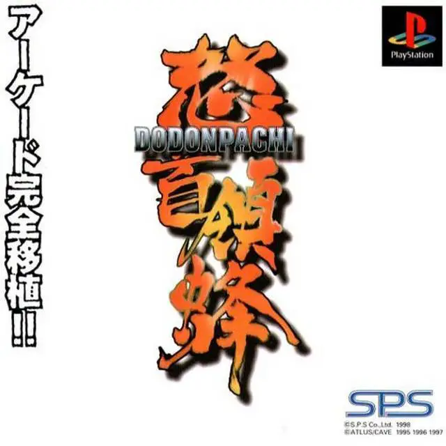 Capa de DoDonPachi