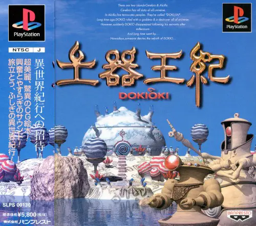 Capa de Doki Oki