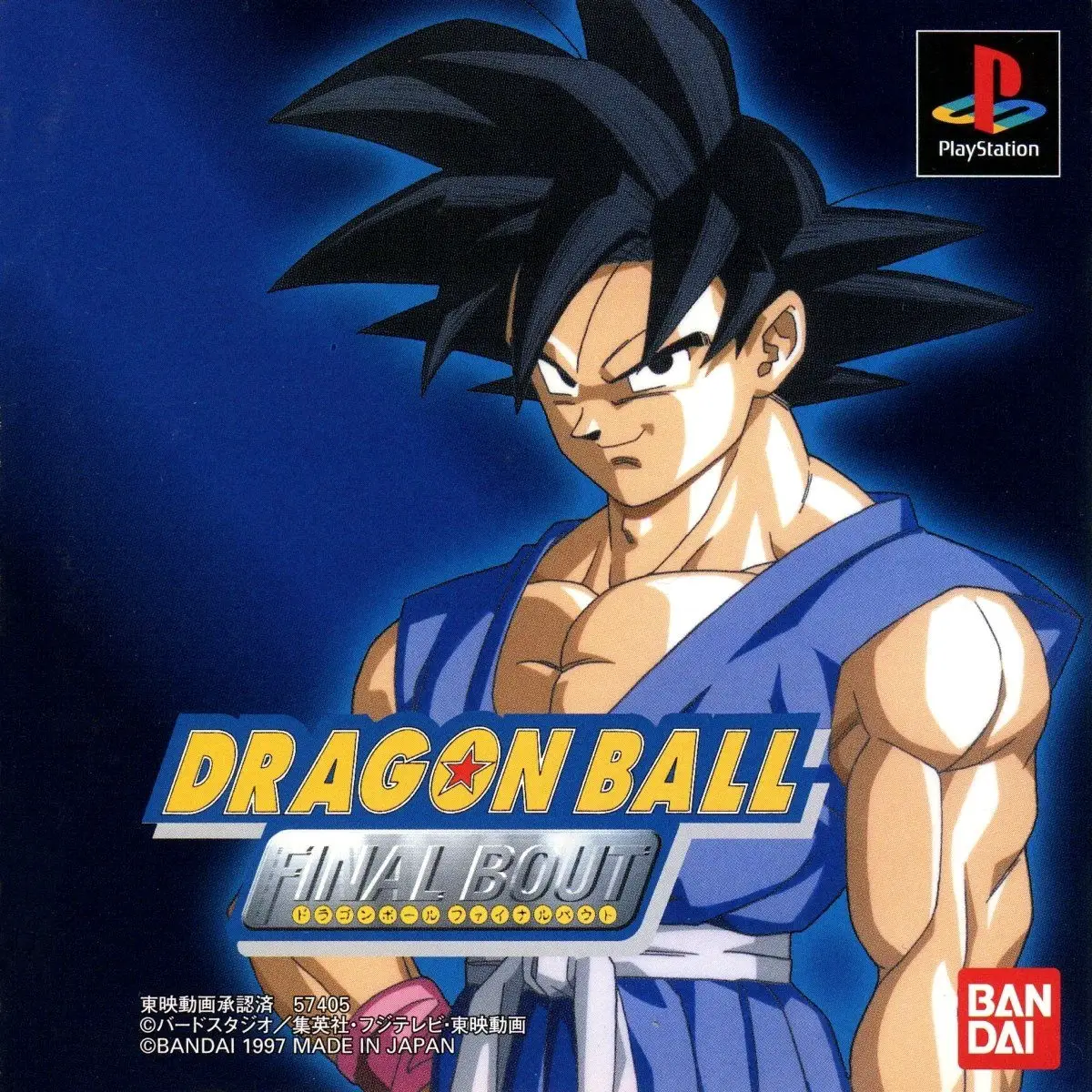 Capa de Dragon Ball Final Bout