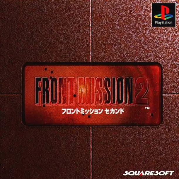 Capa de Front Mission Second