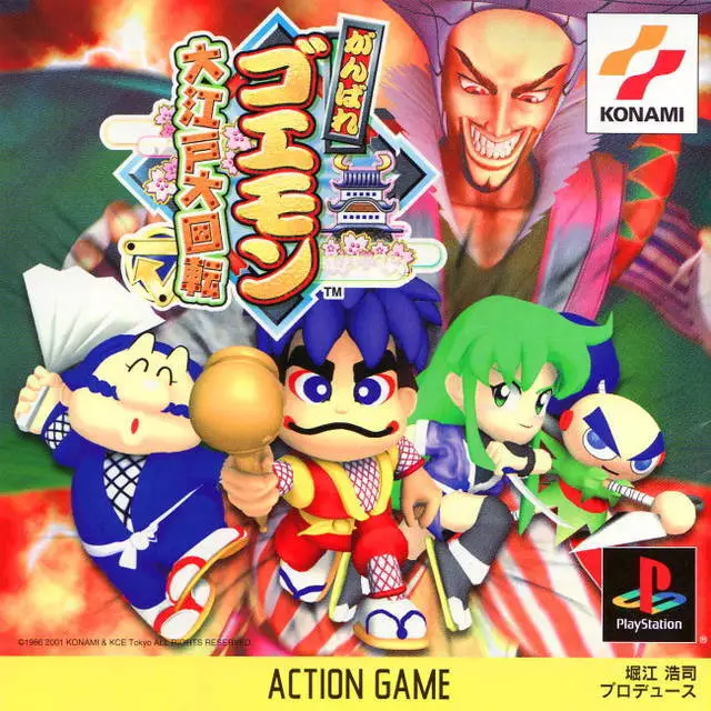 Capa de Ganbare Goemon: Ooedo Daikaiten