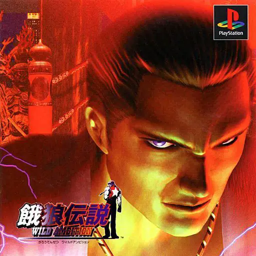 Capa de Garou Densetsu - Wild Ambition