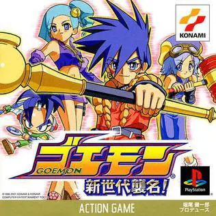Capa de Goemon: Shin Sedai Shuumei (PSone Books)