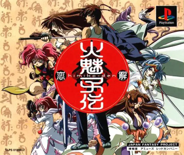 Capa de Himiko-Den Renge