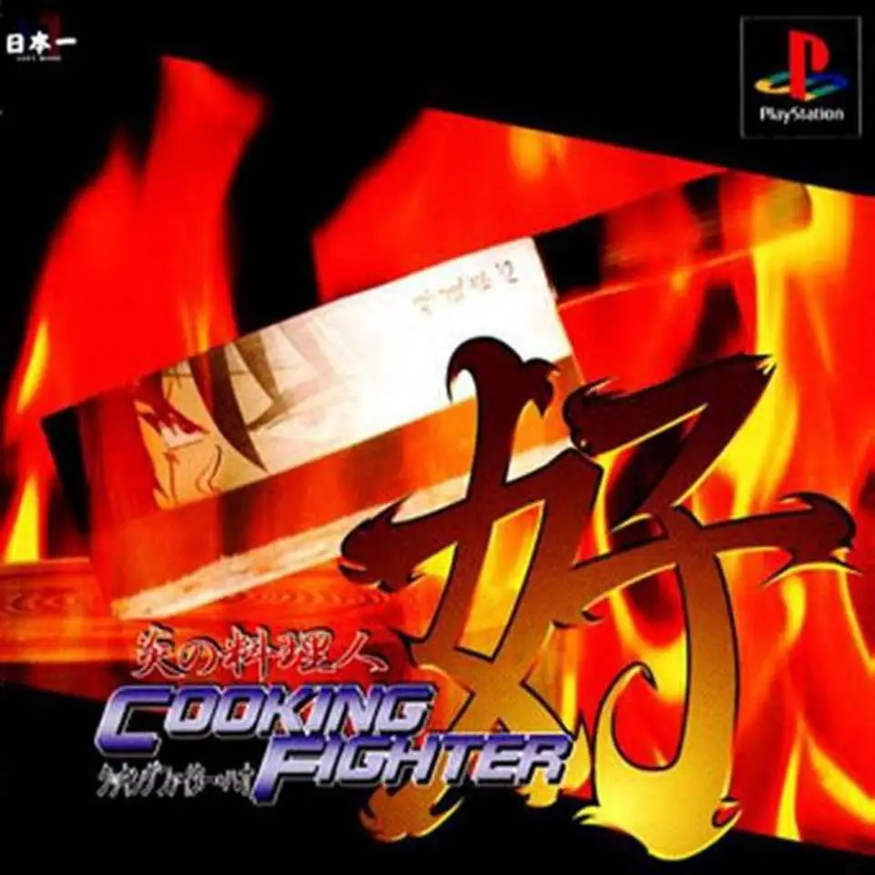 Capa de Honoo no Ryourinin: Cooking Fighter Hao