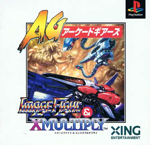 Capa de Image Fight & X-Multiply