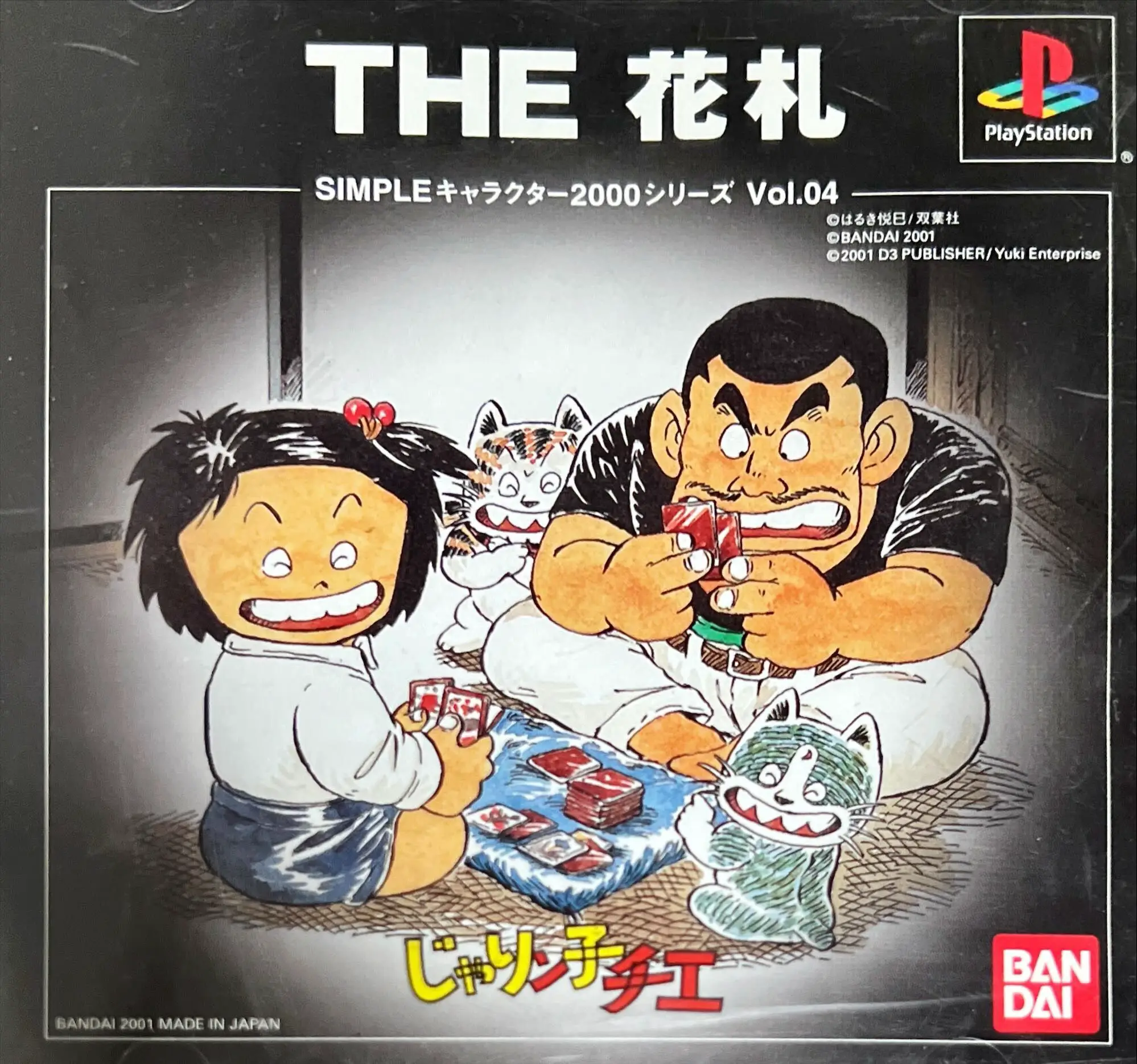 Capa de Jarinko Chie: The Hanafuda