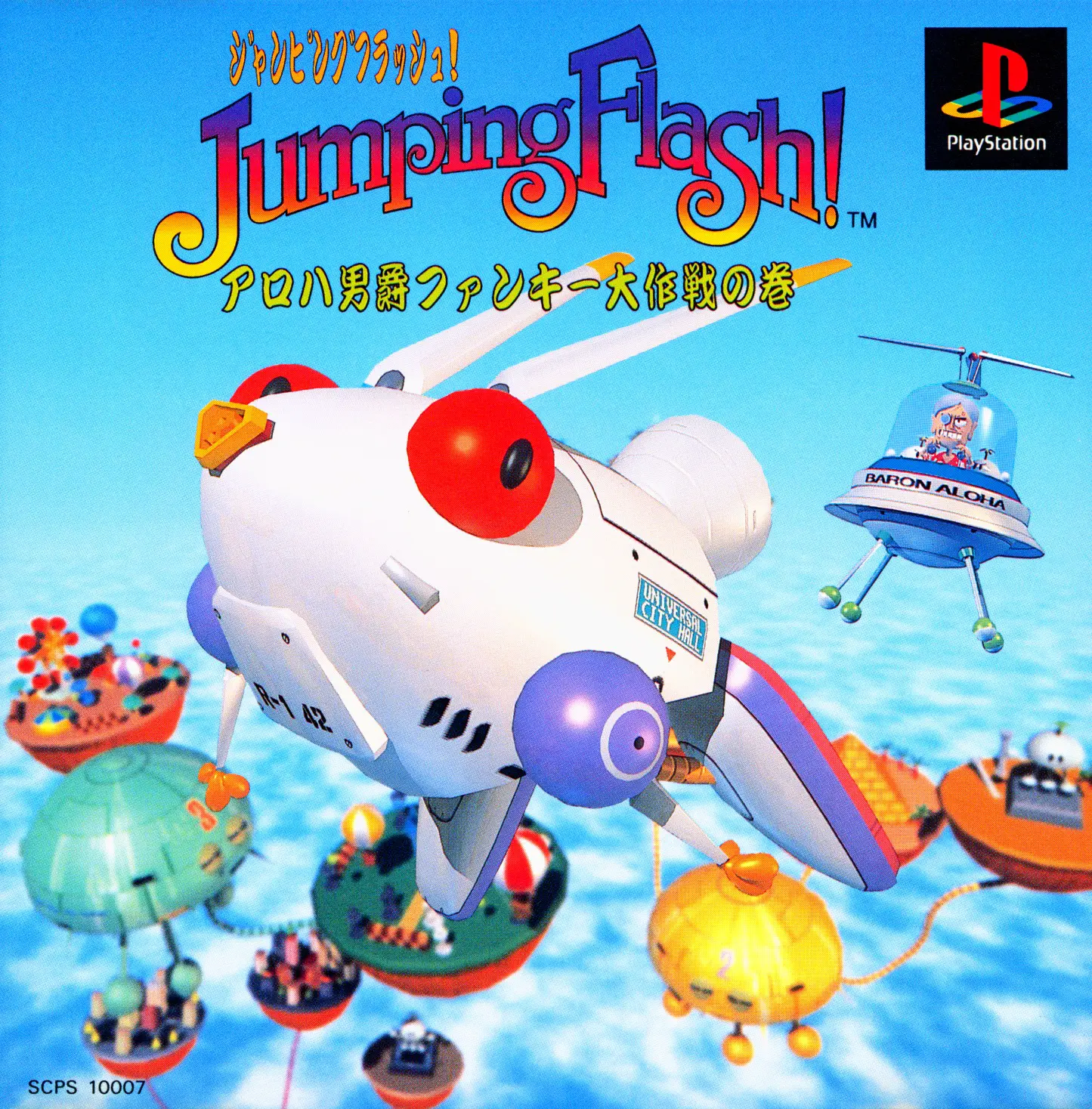 Capa de Jumping Flash!