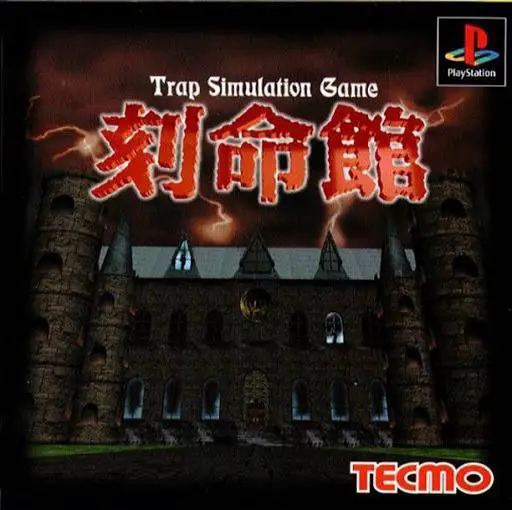 Capa de Kokumeikan: Trap Simulation Game