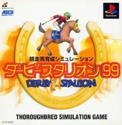 Capa de Kyousouba Ikusei Simulation 99: Derby Stallion
